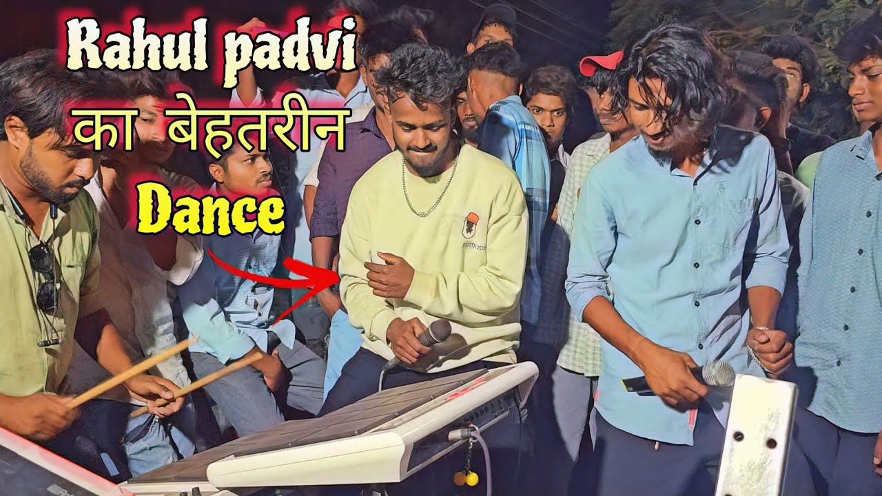 Rahul padvi का बेहतरीन  Dance 🤟 | K K Music Superhit Timli 🥁