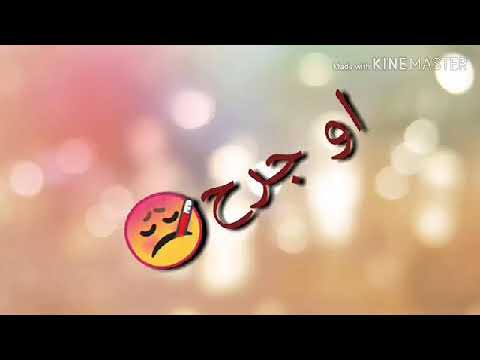 حالات واتس مصطفي كامل 2019 ايييه يعني خاين وراح اوظلم