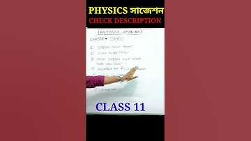 PHYSICS সাজেশন #hs2024 #ভেক্টর  #class11physics  #wbchse