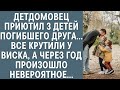 Детдомовец приютил 3 детей погибшего друга... Все крутили у виска, а через год произошло невероятное