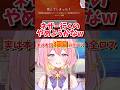 本日3回目の全ロス #vtuber #minecraft #shorts #shortvideo