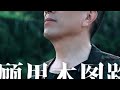 大家有空听听狼戈老师的这首顾里木图路上的小酒馆 是狼戈老师根据自己与母亲的故事而创作的 也许会比 苹果香 更打动您 音乐分享 好歌推荐 大家有空听听狼戈老师的这首顾里木图路上的小酒馆 是狼戈老师根据自己与母亲的故事而创作的 也许会比 苹果香 更打动您 音乐分享 好歌推荐