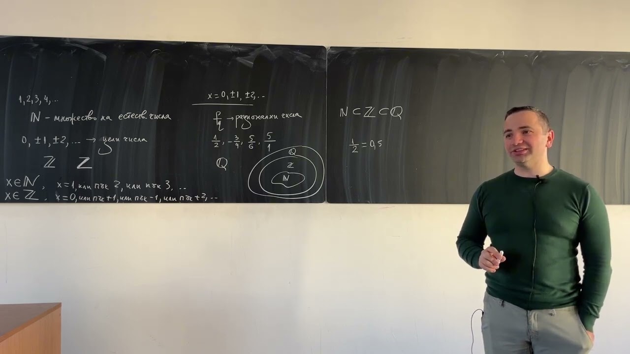 Училищна Математика, нужна за школата - Лекция 1
