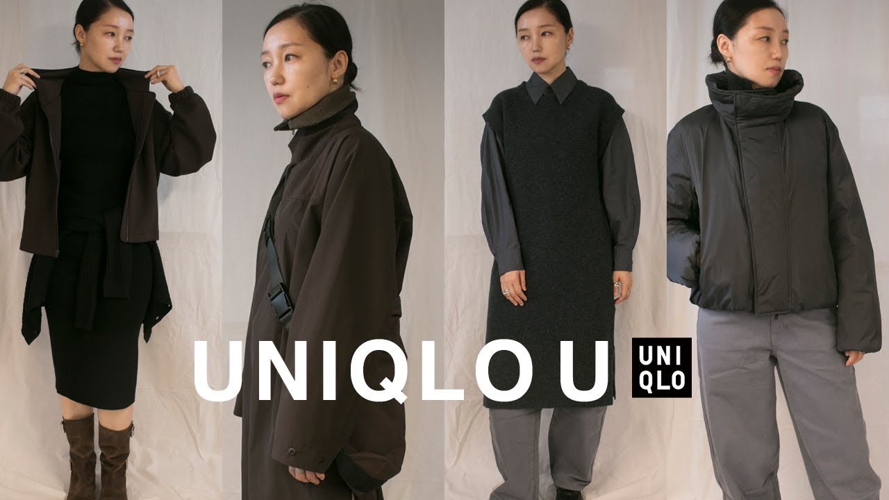 유니클로 U 25FW 실물 리뷰! 가장 빠르게 입어서 보여드려요❤️