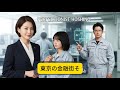 【東京金融街の秘密】清掃員が救ったAI危機：娘の数式が暴いた真実