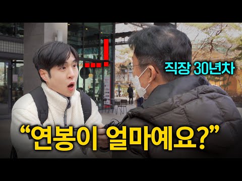 부모님의 연봉 수준을 들은 자녀가 충격받은 이유ㄷㄷ 