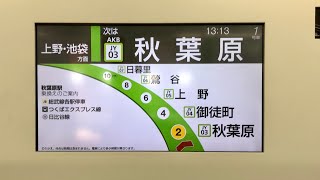[LCD] Series E235 (Yamanote Line) train guide display