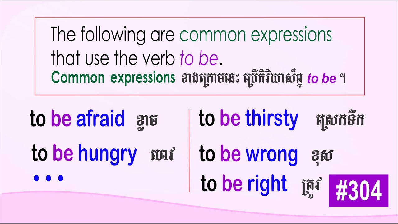 304 common expressions that use the verb To Be SChEnglish YouTube