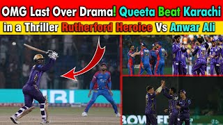 Rutherford Heroice Last Over Thrilling Match🤩😱|SHANI SPORT HD