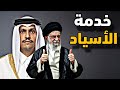 اتفاق قطري ع مانى لإنتشال إيـ ـران من السقوط والرد القاسي من تركى الفيصل عليهم 