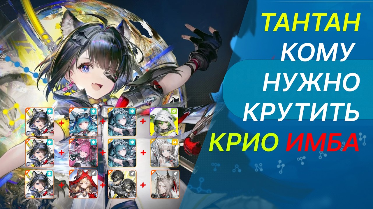 ARKNIGHTS  ENFIELD -  Тантан обсуждаем крутить или нет