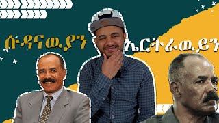 ሓሊፉልና ስደተንኛታት ክንቀበል በቂዕና