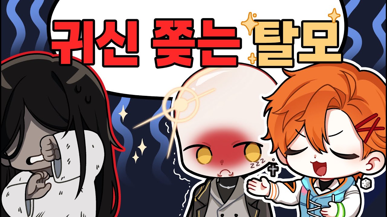 늦잠이랑 같이 폐가 간다? 안 간다?