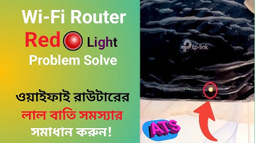 Wi Fi router red light problem fix. Wi Fi লাল বাতি সমাধান। red light problem solve. tp link.