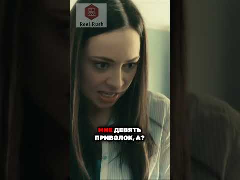 Проще Антону и Кристине было насовсем уж расстаться...🥲 #сериал #кино #фильмы