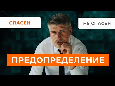 Видео: Что значит превозноситься в Библии?