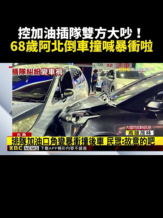 [問卦] 大家484突然發現暴衝不違法超爽der