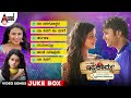 Ishtakamya Video Song Jukebox | Vijaysurya | Mayuri | Kaavya | B.Ajaneesh Loknath | Nagathihalli