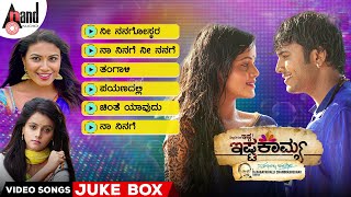 Ishtakamya Video Song Jukebox | Vijaysurya | Mayuri | Kaavya | B.Ajaneesh Loknath | Nagathihalli