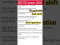 SSC GD 2nd Shift Review 28 April 2026 | SSC GD 2026 today review | Today #sscgd2026 #sscgd