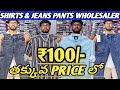 Latest printed shirts cotton pant collection | ramgopalpet wholesale market