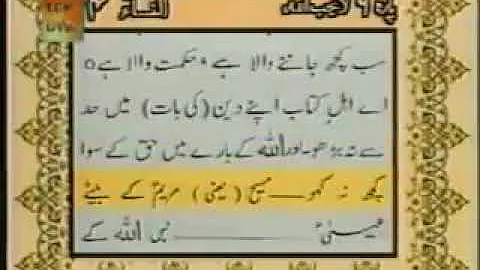 Para 6   Sheikh Abdur Rehman Sudais and Saood Shuraim   Quran Video with Urdu Translati