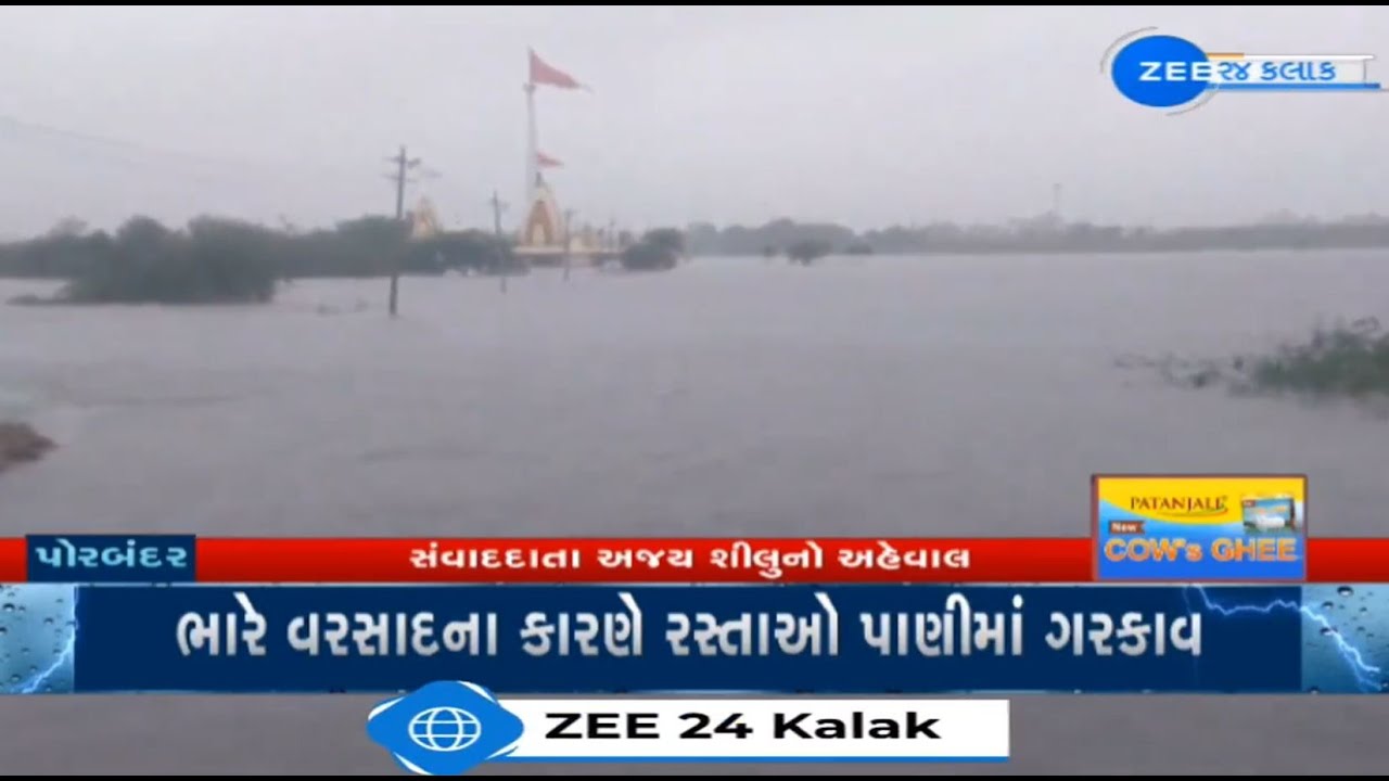 Gujarat Rains: Heavy downpour throws normal life out of gear in ...