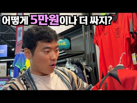 한국 유니폼이 멕시코에서 더 싸다니 냉큼 사야지 [멕모닝]