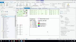 картинка: ArcGIS Pro - интерактивные отчеты, компоновки и серии карт. А. Наймушина, Г. Глушкова