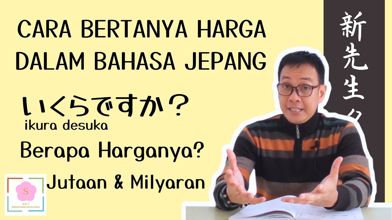POLA KALIMAT いくらですか？(BERAPA?) DAN TRIK CEPAT MENGHITUNG ANGKA JUTAAN DAN MILYARAN DLM BAHASA JEPANG