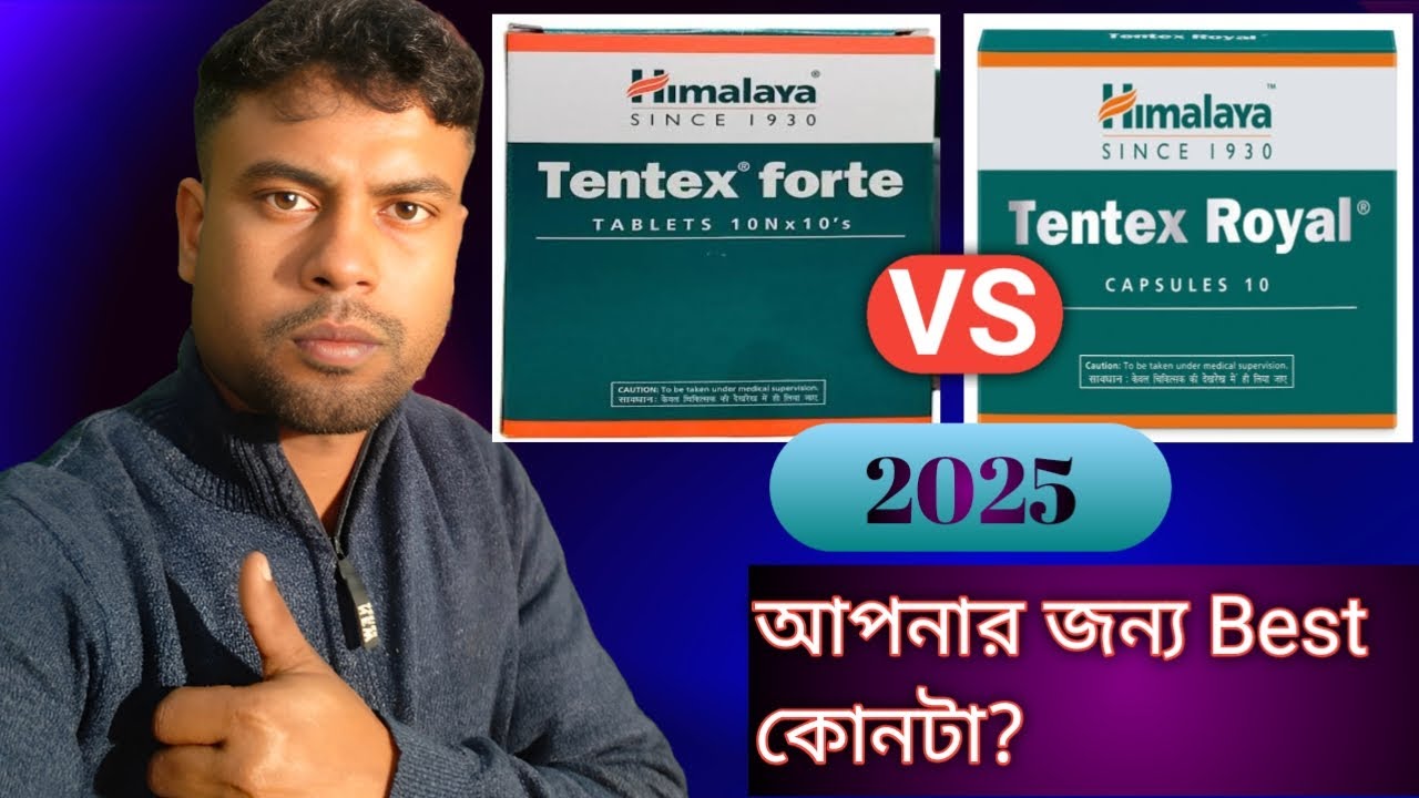 Tentex Forte And Tentex Royal Which Is Better 2025 | Tentex Royal And Tentex Forte Difference