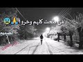 آش ک ره م و م آق ص رو آ رب ع ي و ع ل ي ه اتكبروا