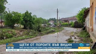 Евакуация във Видинско след приливна вълна и преляла река