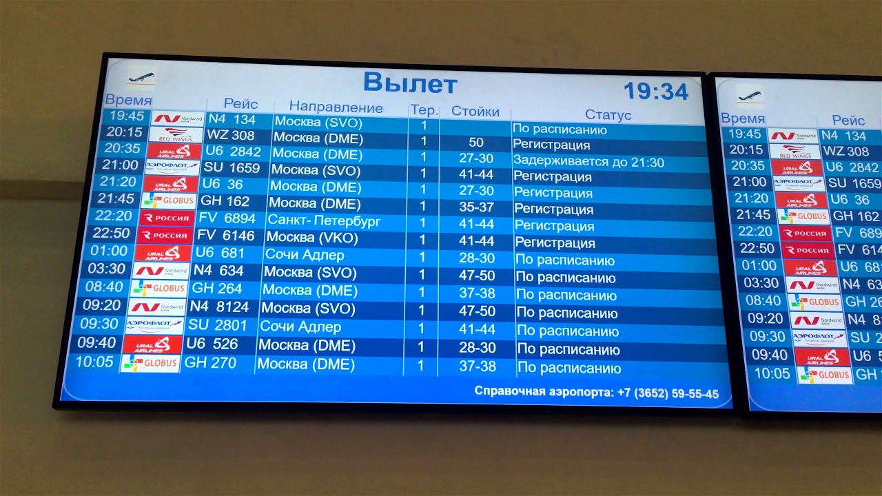 Аэропорт владивосток расписание прилетов