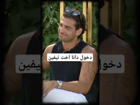 اخت نيفين كلش حلو