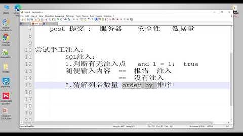 34.2.2.4 SQL注入之猜解列名數量 【2023最新網絡安全課程，零基礎也可學習，學完日薪1000+，共有200集】#網絡安全 #黑客 #黑客教程