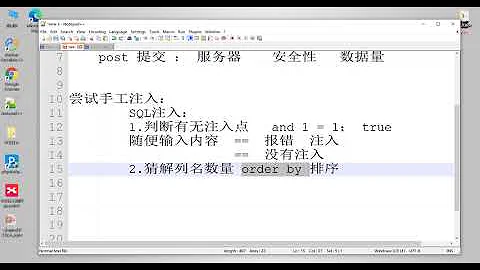 34.2.2.4 SQL注入之猜解列名数量 【2023最新网络安全课程，零基础也可学习，学完日薪1000+，共有200集】#网络安全 #黑客 #黑客教程 - 天天要闻