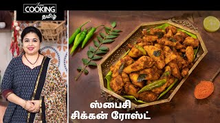 TamilCooking