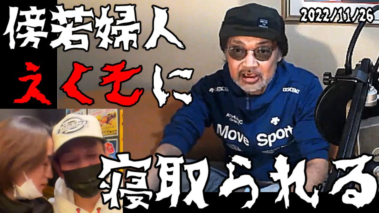 【ウナちゃんマン】　傍若婦人、エクソに横取りされる？　2022年11月26日