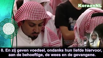 Anas Al-Miman (أنس الميمان) - Al-Insaan (5-22) سورة الإنسان – NL