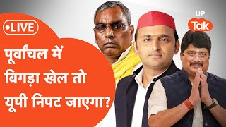 Up Loksabha Election Live Update परवचल क सयस चल बजप और अखलश म कन फसग?