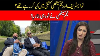 Najam Sethi Top Trend Of Viral Image With Nawaz Sharif | What Was Happening? | Big Disclosure