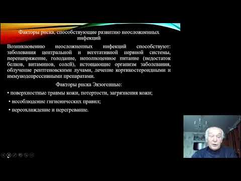 Общая хирургия. Гнойная хирургическая инфекция