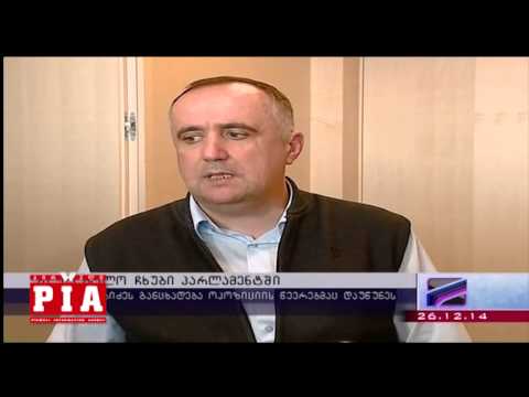 წლის ბოლო ჩხუბი პრლამენტში