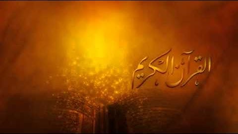 القارئ   صلاح بو خاطر   سورة الضحى   YouTube