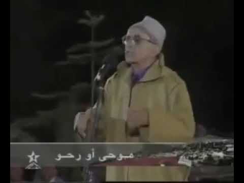 الفكاهي موحى ورحو رحمه ألله