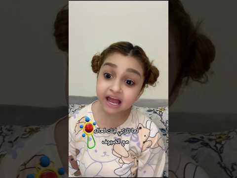 بيفضح العيلة لبنى حرب لبنى الصغيرة فيديوهات مضحكة لبنى حرب ضحك