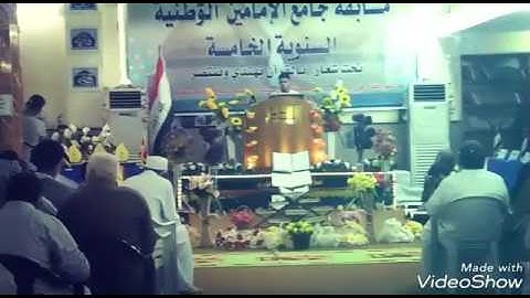 القارئ حسين معا الله في المسابقة الرمضانية السنوية لجامع الامامين ( ع )