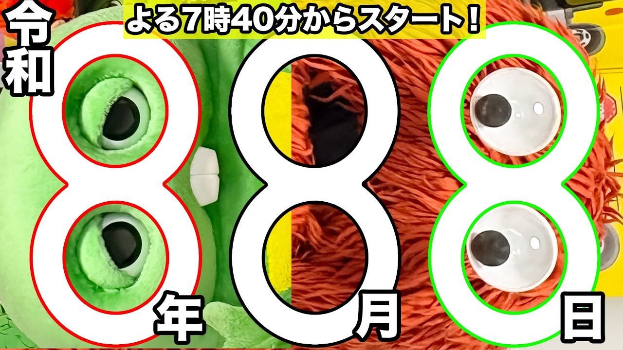 ガチャピンさん おまとめページ YouTube