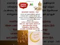 அஸ்ஸலாமு அலைக்கும் வரஹ்மத்துல்லாஹி வ பரகாத்துஹூ #ramadankareem #shorts